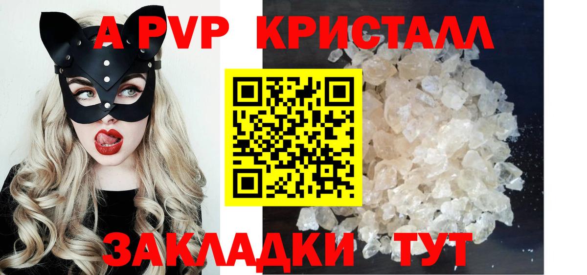 APVP VHQ Жигулёвск