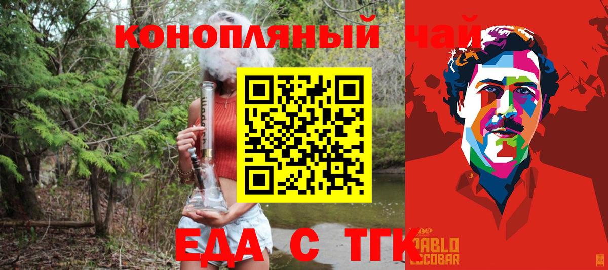 Печенье с ТГК конопля  Вход с VPN  Жигулёвск 