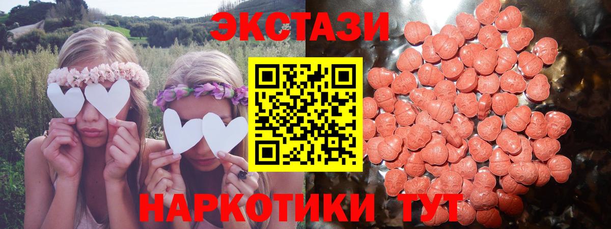 ЭКСТАЗИ  ЭКСТАЗИ 99%  ЭКСТАЗИ TESLA  Вход с VPN  Жигулёвск 