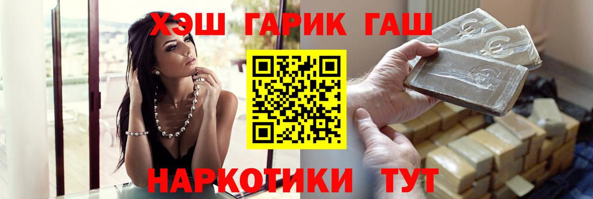 Гашиш гарик  Вход с VPN  дарнет шоп  ГАШИШ гашик  Жигулёвск  Гашиш 