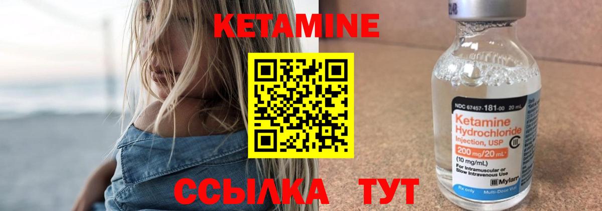 КЕТАМИН ketamine  Вход с VPN  Кетамин VHQ  Жигулёвск 