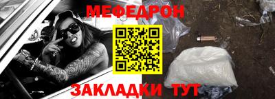 мяу мяу кристалл Балаково