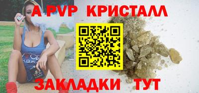 мяу мяу кристалл Балаково