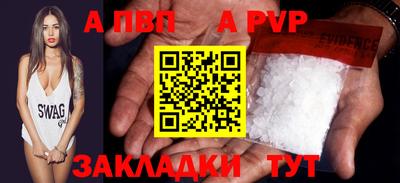 мяу мяу кристалл Балаково