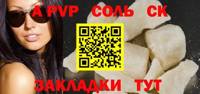мяу мяу кристалл Балаково