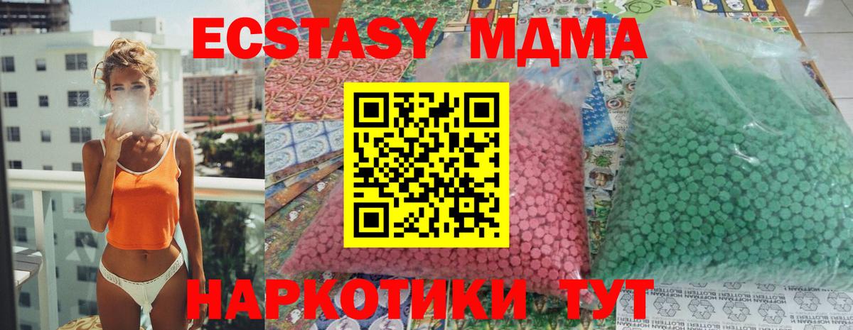 Жигулёвск  MDMA Molly  Вход с VPN 