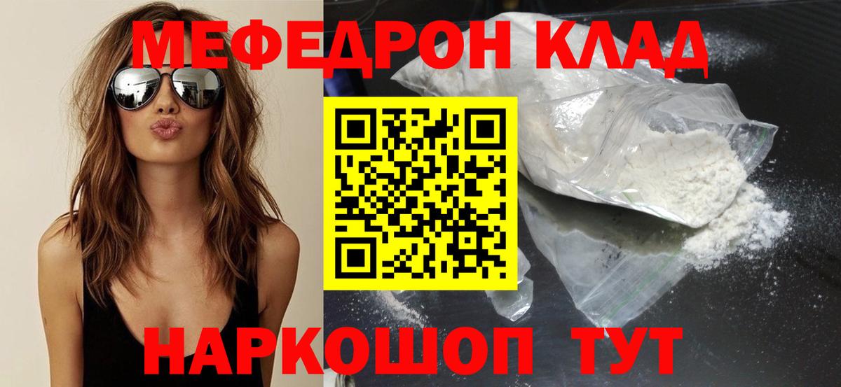 Меф мука  Мефедрон  Вход с VPN  даркнет сайт  Жигулёвск  МЕФ 4 MMC  Мефедрон 