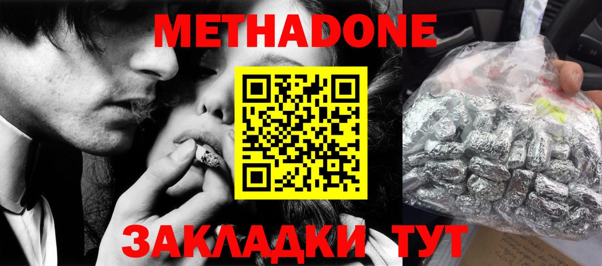 МЕТАДОН мёд  Вход с VPN  Жигулёвск 