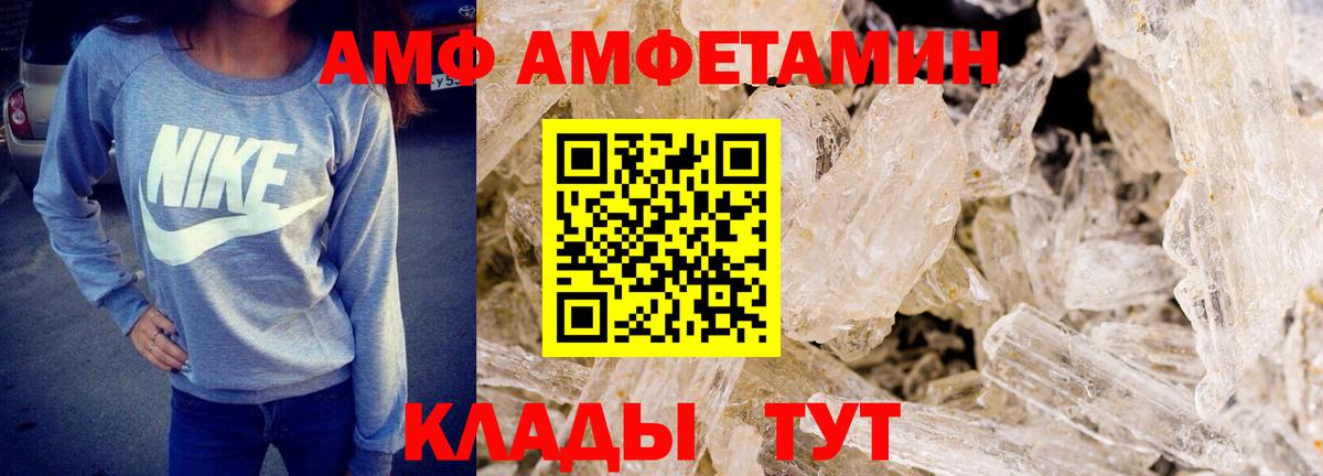 МЕТАМФЕТАМИН мет  Вход с VPN  Жигулёвск 