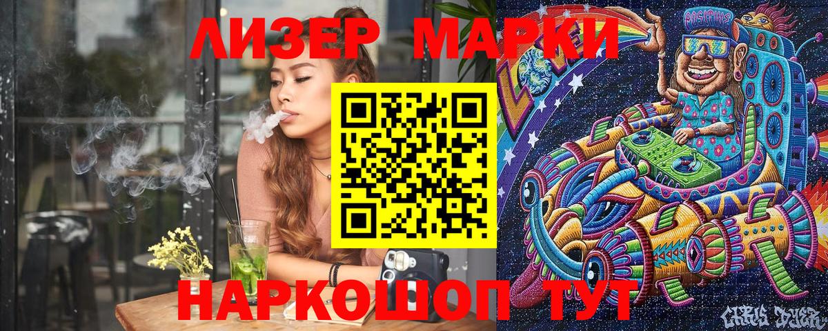 купить   Марки NBOMe 1,5мг  Жигулёвск  Марки 25I-NBOMe  Вход с VPN  Марки NBOMe 1,5мг 