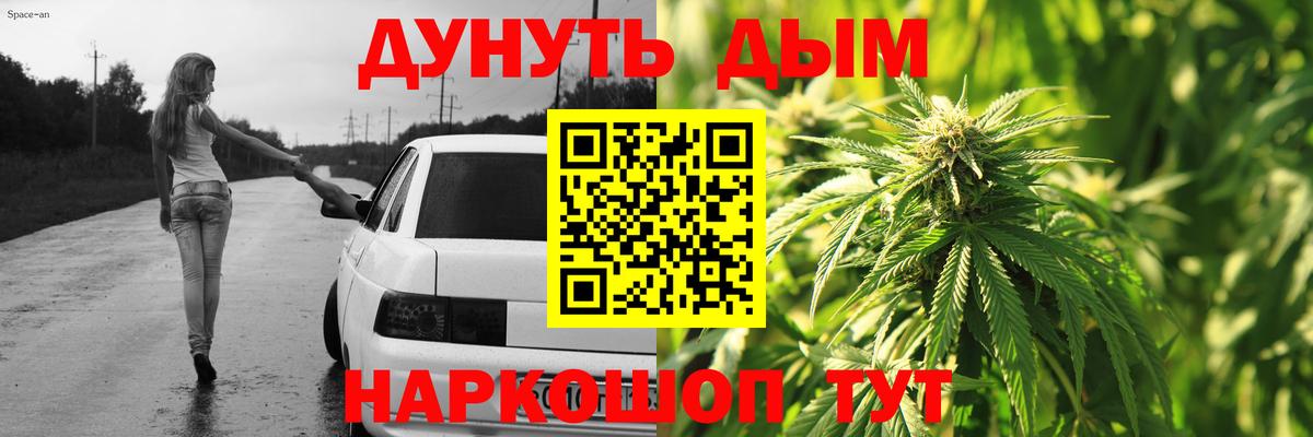 Жигулёвск  Канабис MAZAR  Бошки марихуана конопля  Вход с VPN  Каннабис тримм 